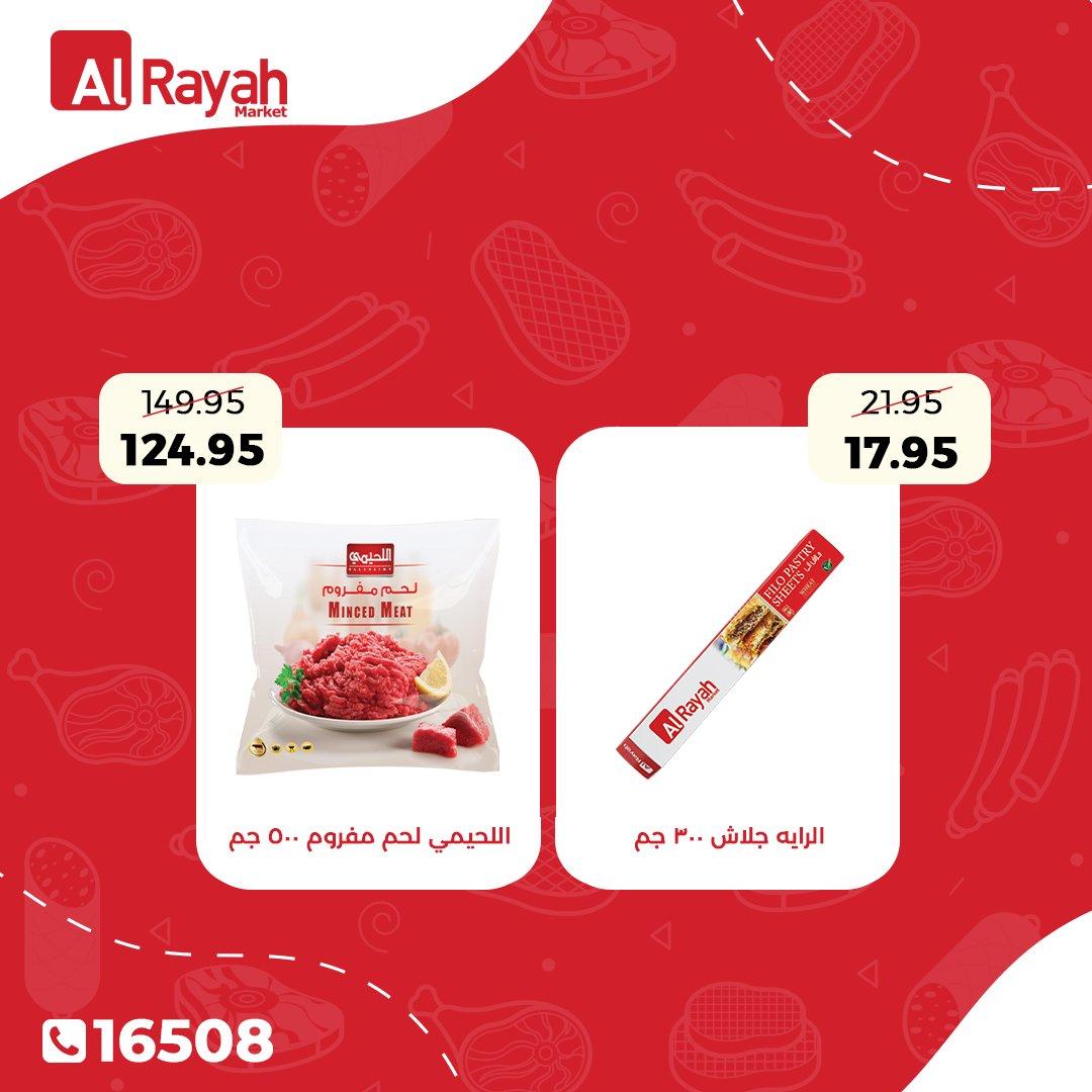 عروض الراية 18-19 مايو 2026 صفحة 2 - al raya offers 18-19 May 2026 page 2