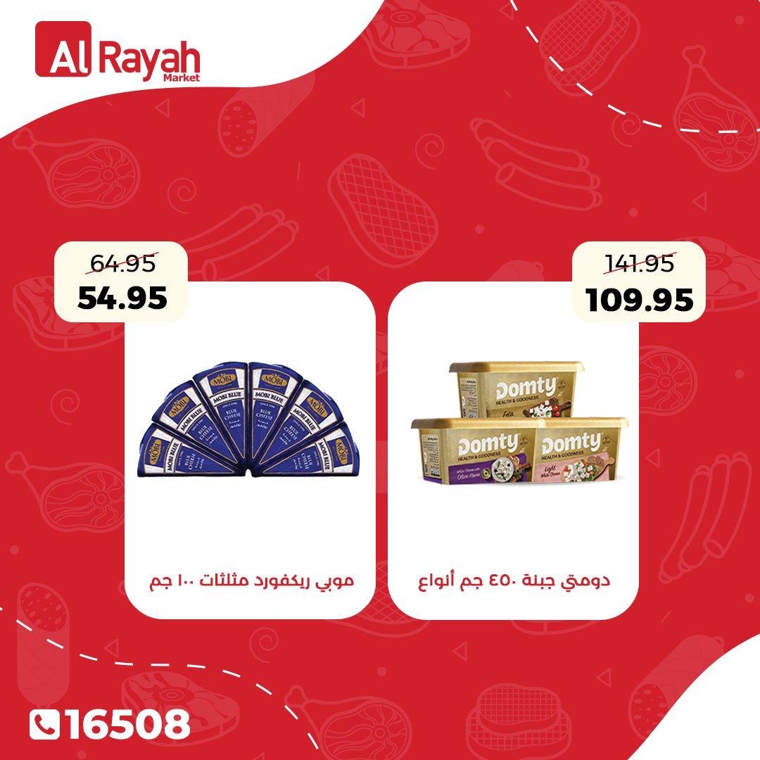 عروض الراية 18-19 مايو 2026 صفحة 3 - al raya offers 18-19 May 2026 page 3