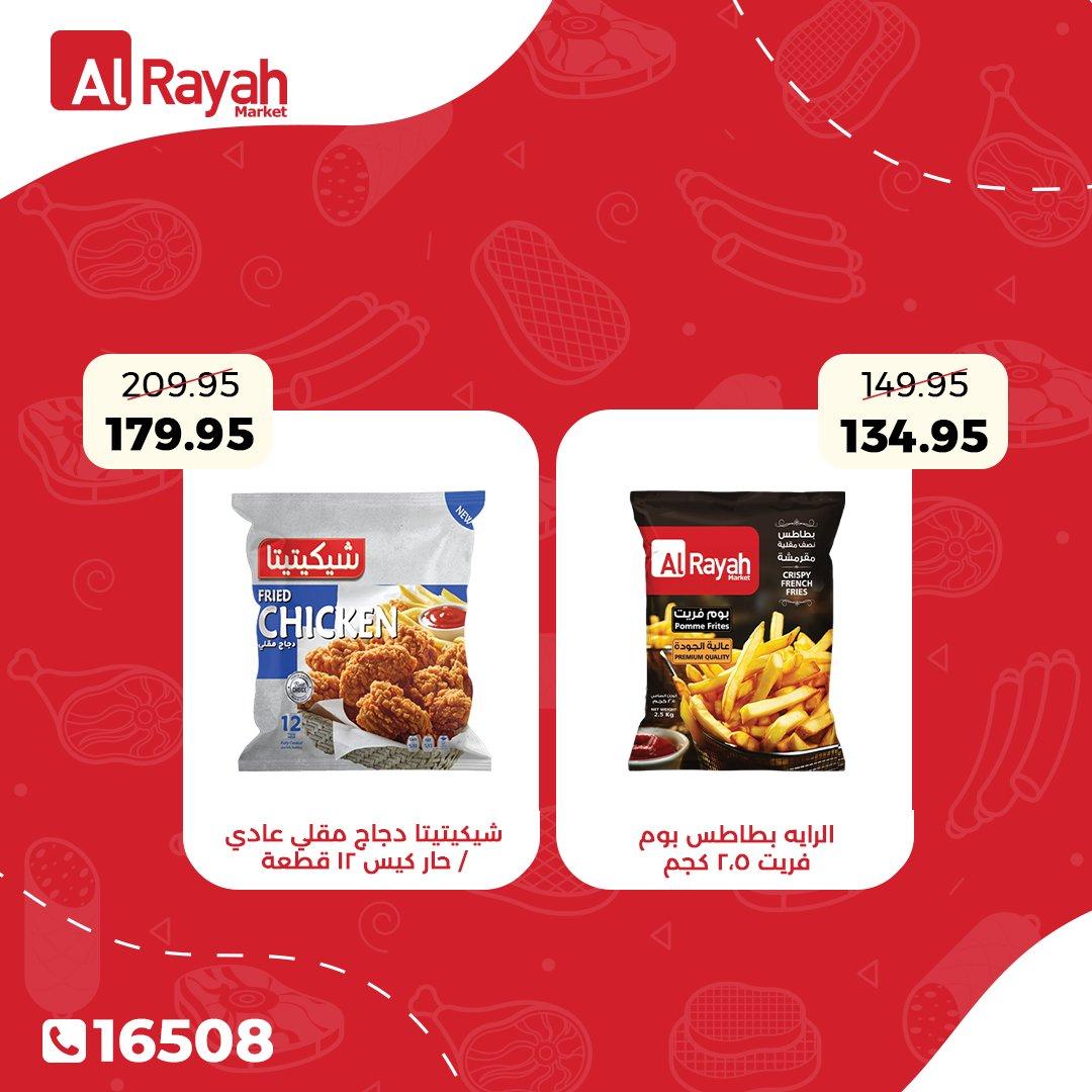عروض الراية 18-19 مايو 2026 صفحة 4 - al raya offers 18-19 May 2026 page 4