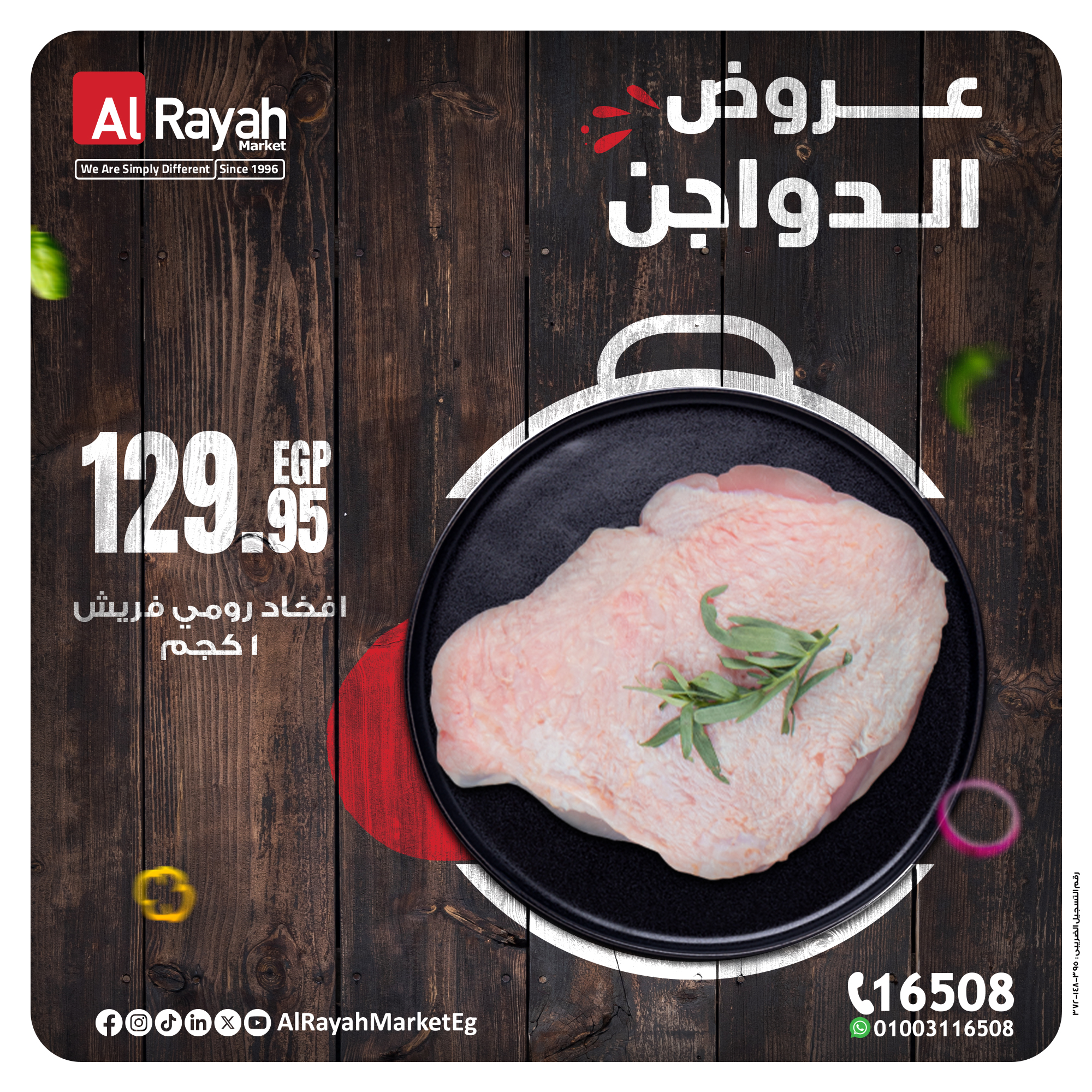 al-raya offers from 19apr to 16apr 2025 عروض الراية من 19 إبريل حتى 16 إبريل 2025 صفحة رقم 2