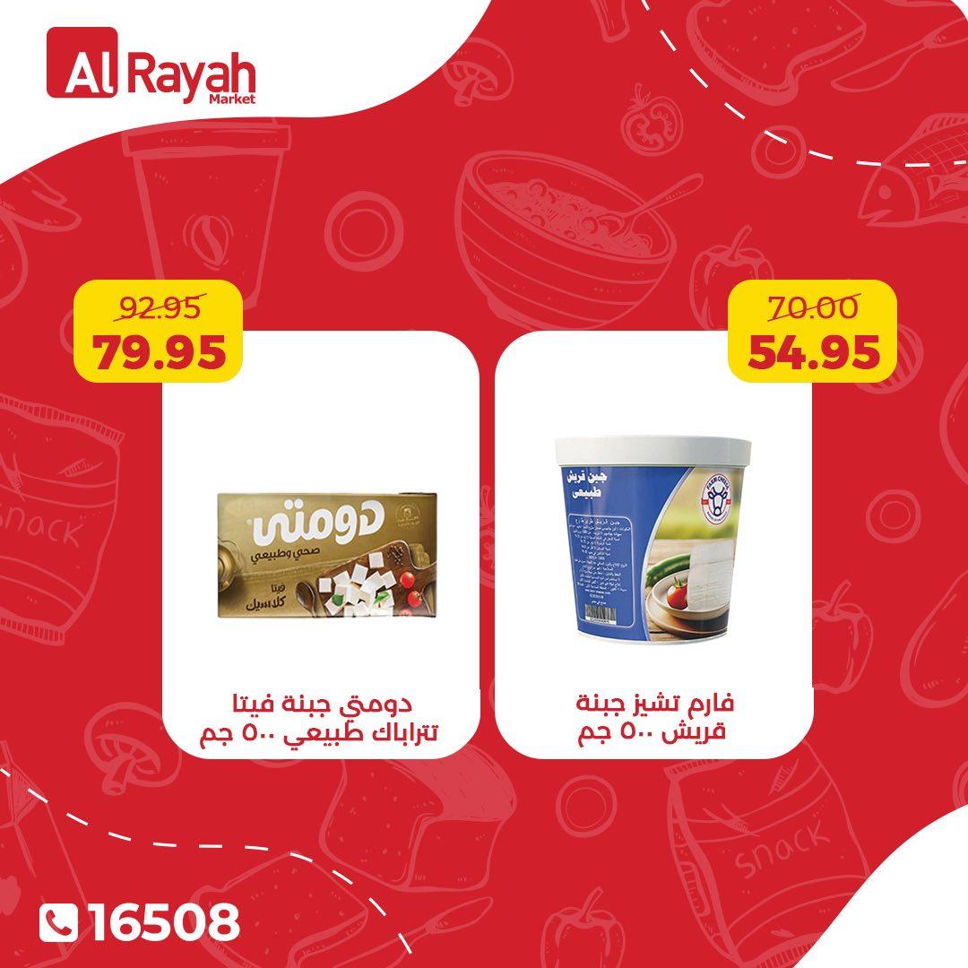 عروض الراية 19-21 إبريل 2026 صفحة 4 - al raya offers 19-21 April 2026 page 4