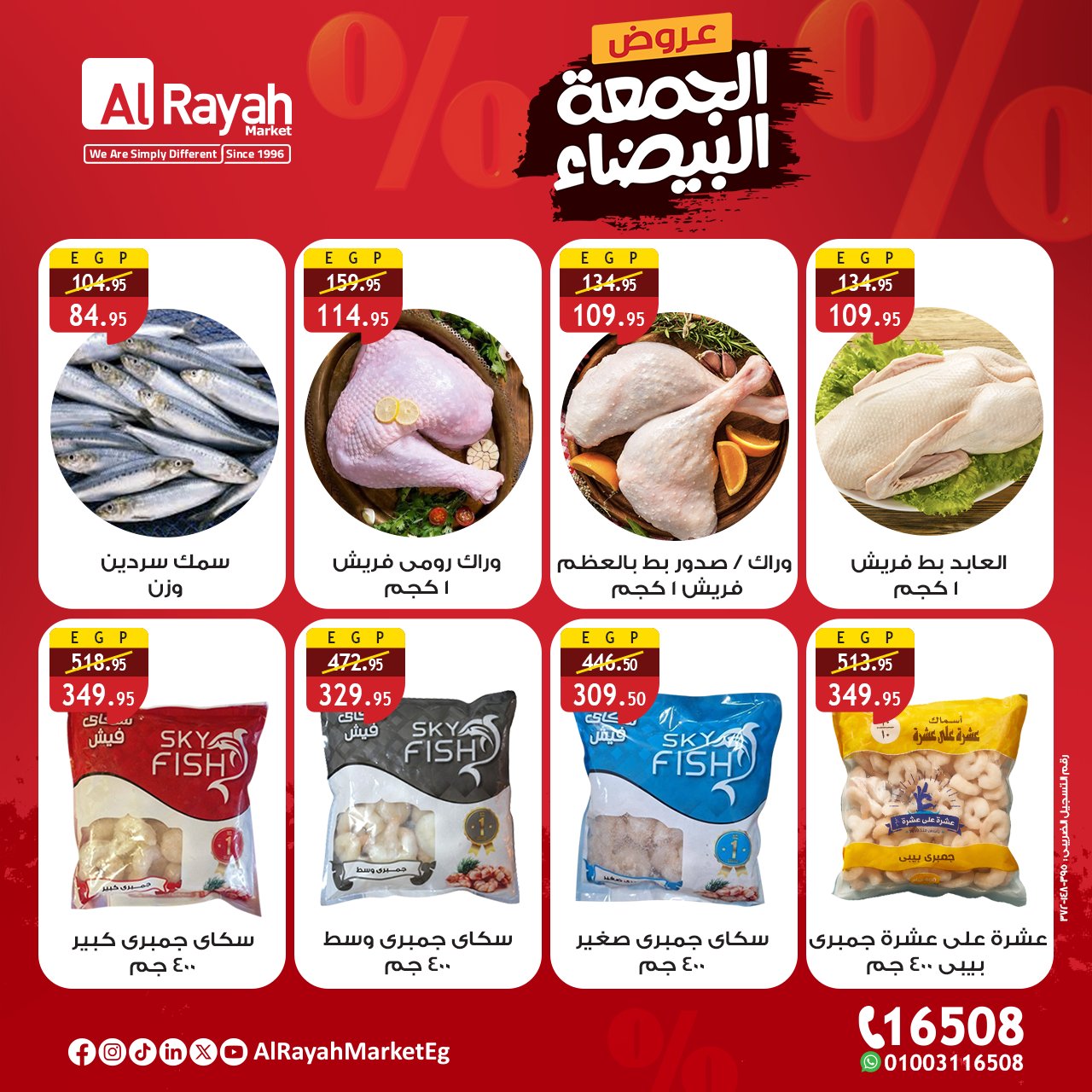 al-raya offers from 19nov to 6nov 2025 عروض الراية من 19 نوفمبر حتى 6 نوفمبر 2025 صفحة رقم 3