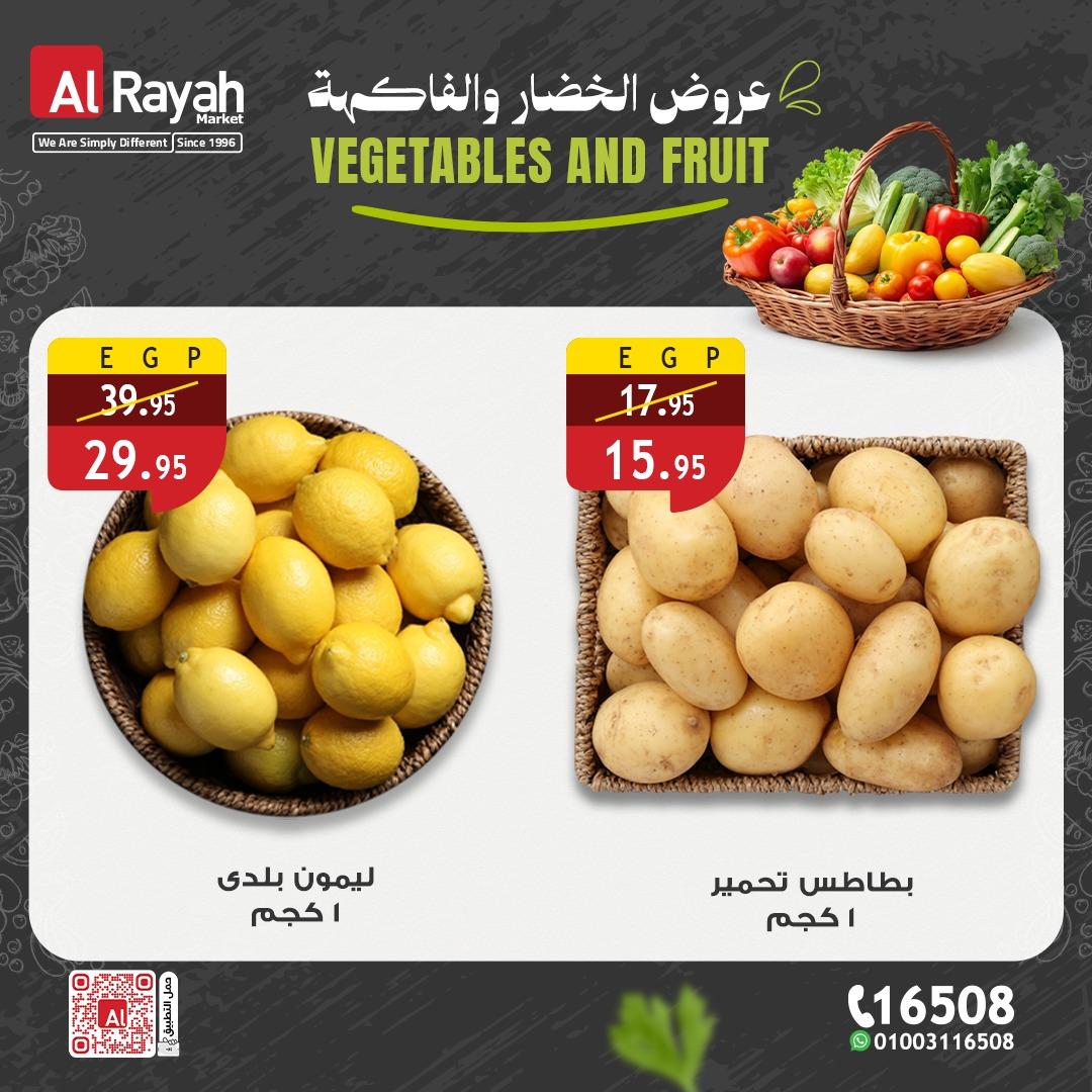 عروض الراية 1-4 إبريل 2026 صفحة 2