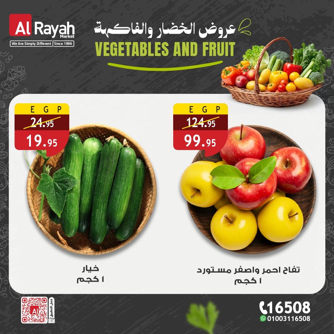 عروض الراية 1-4 إبريل 2026 صفحة 3