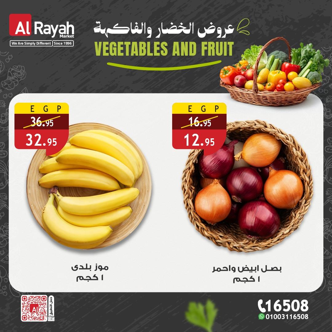 عروض الراية 1-4 إبريل 2026 صفحة 4