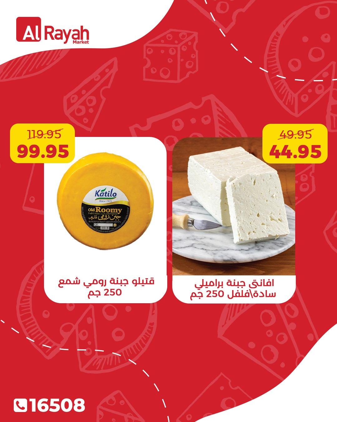 عروض الراية 1-7 إبريل 2026 صفحة 4 - al raya offers 1-7 April 2026 page 4