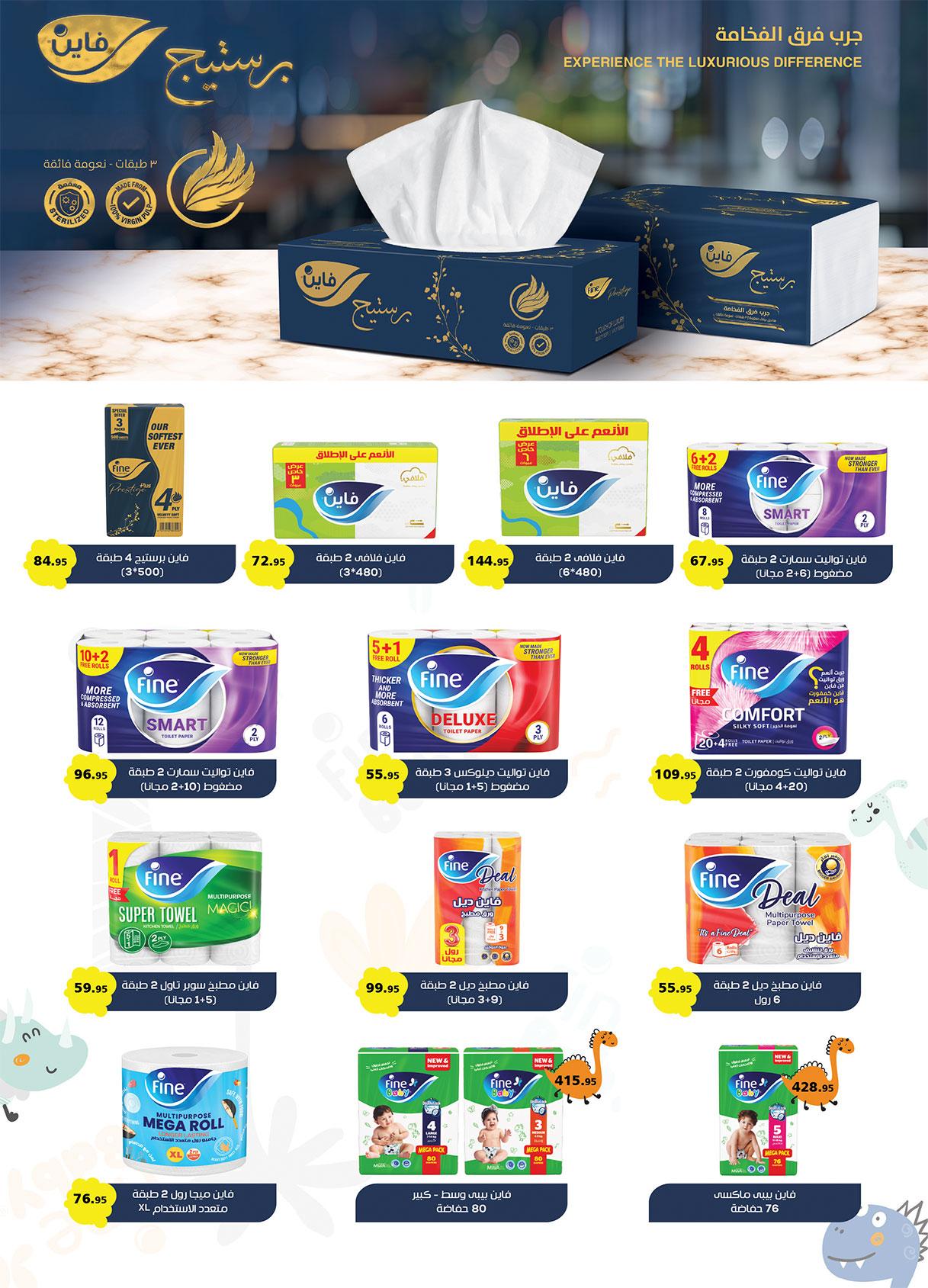 عروض الراية 1-12 فبراير 2026 صفحة 10 - al raya offers 1-12 February 2026 page 10