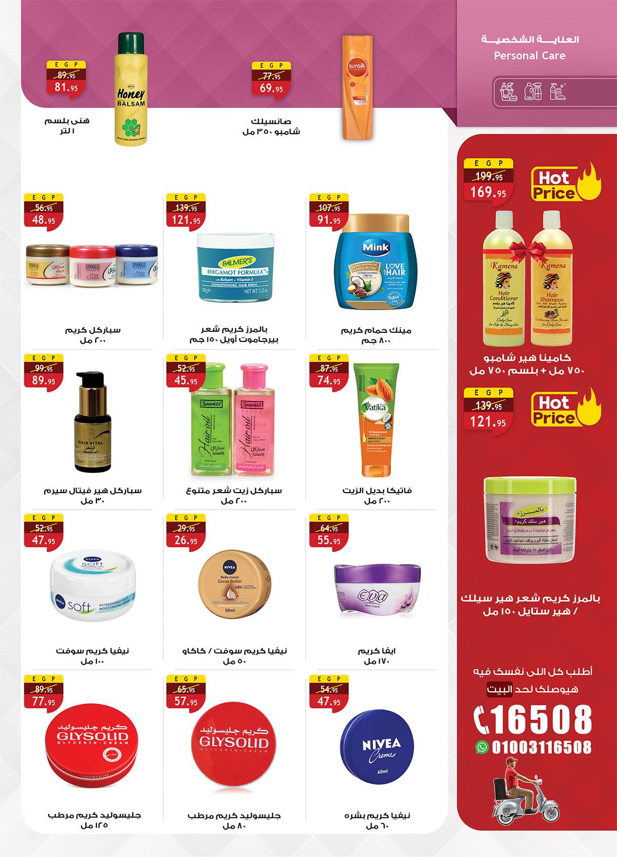 عروض الراية 1-12 فبراير 2026 صفحة 11 - al raya offers 1-12 February 2026 page 11