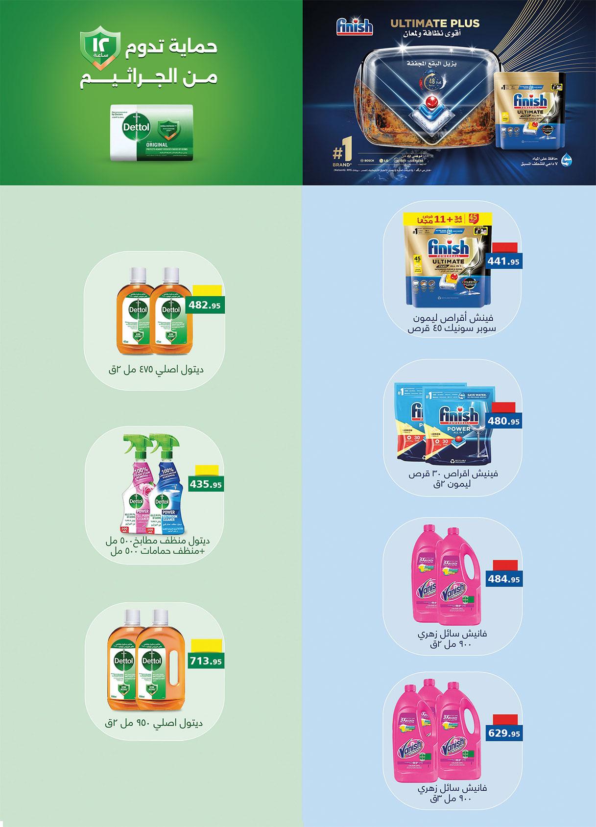 عروض الراية 1-12 فبراير 2026 صفحة 14 - al raya offers 1-12 February 2026 page 14