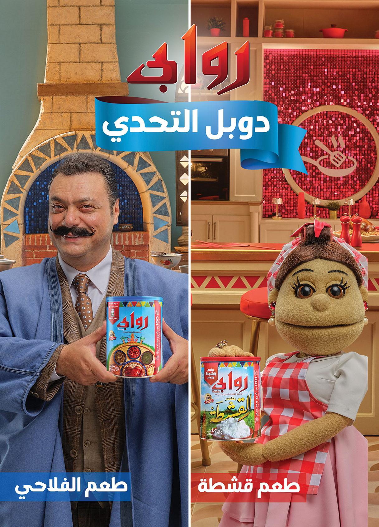 عروض الراية 1-12 فبراير 2026 صفحة 16 - al raya offers 1-12 February 2026 page 16