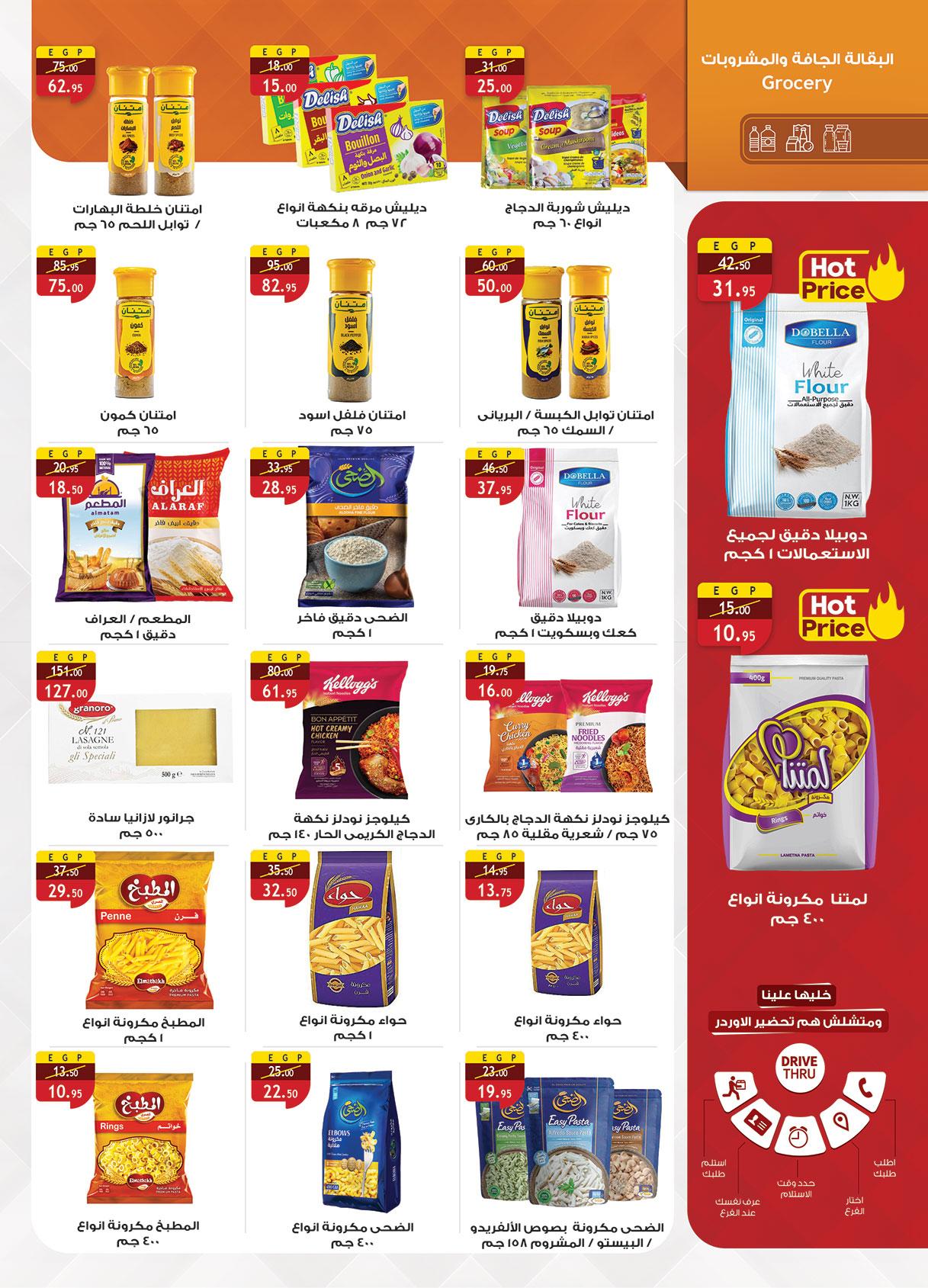 عروض الراية 1-12 فبراير 2026 صفحة 25 - al raya offers 1-12 February 2026 page 25