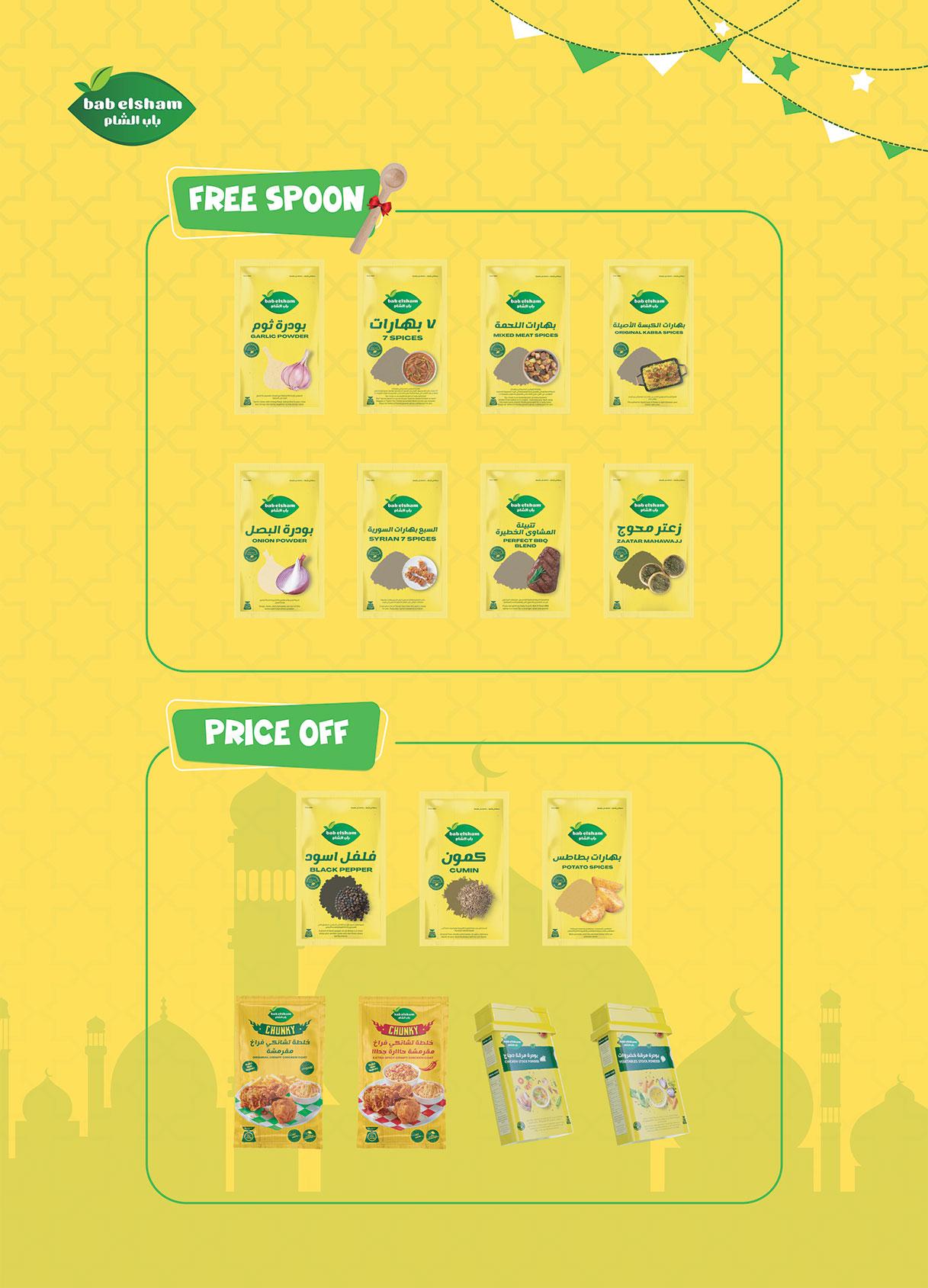 عروض الراية 1-12 فبراير 2026 صفحة 26 - al raya offers 1-12 February 2026 page 26