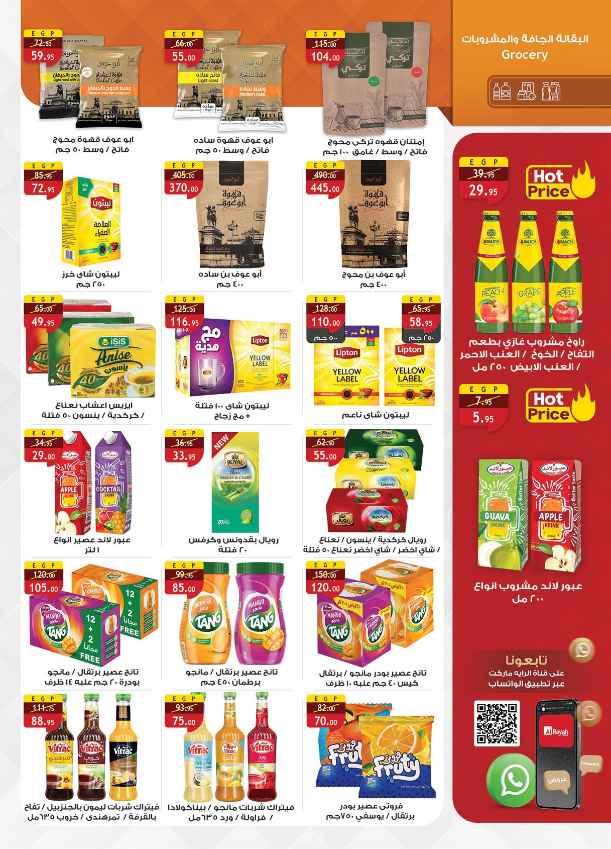 عروض الراية 1-12 فبراير 2026 صفحة 37 - al raya offers 1-12 February 2026 page 37