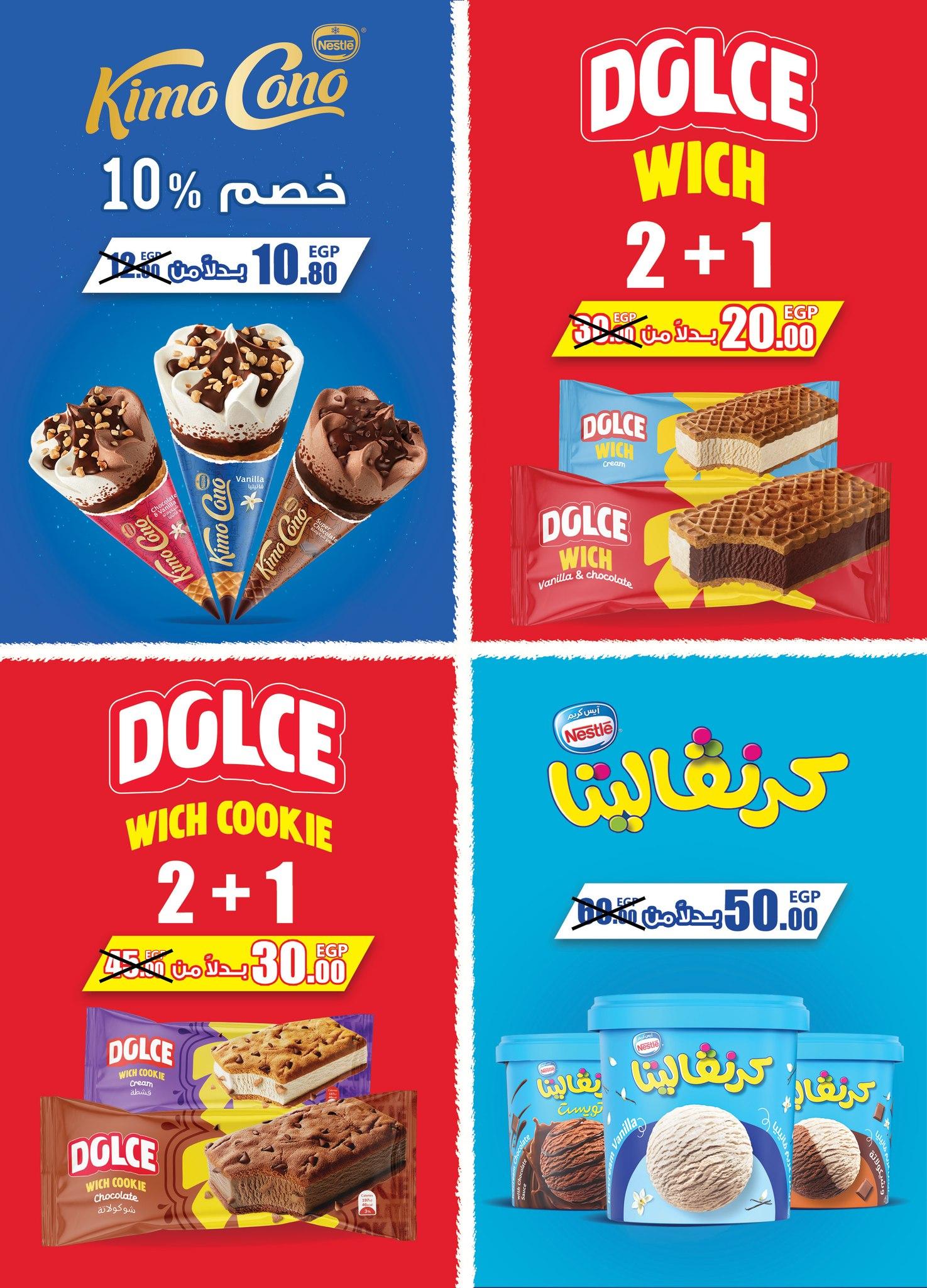 عروض الراية 1-12 فبراير 2026 صفحة 42 - al raya offers 1-12 February 2026 page 42