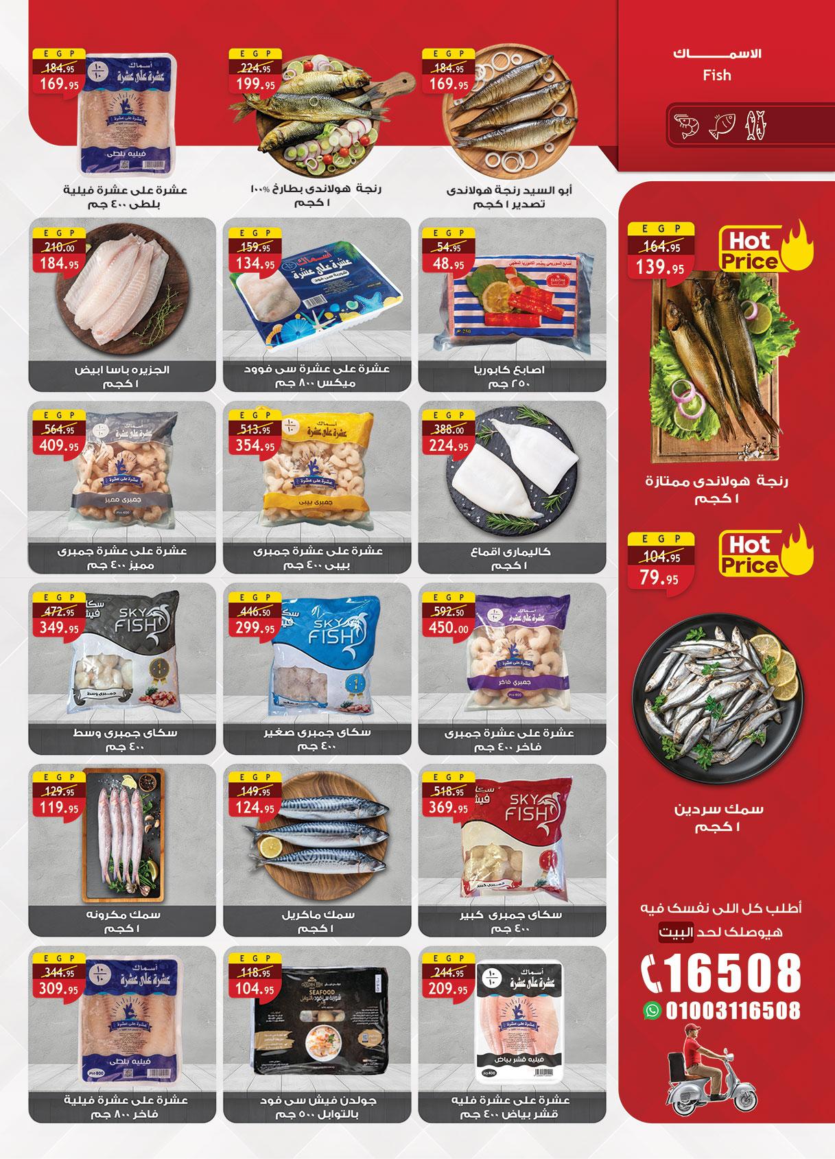 عروض الراية 1-12 فبراير 2026 صفحة 48 - al raya offers 1-12 February 2026 page 48