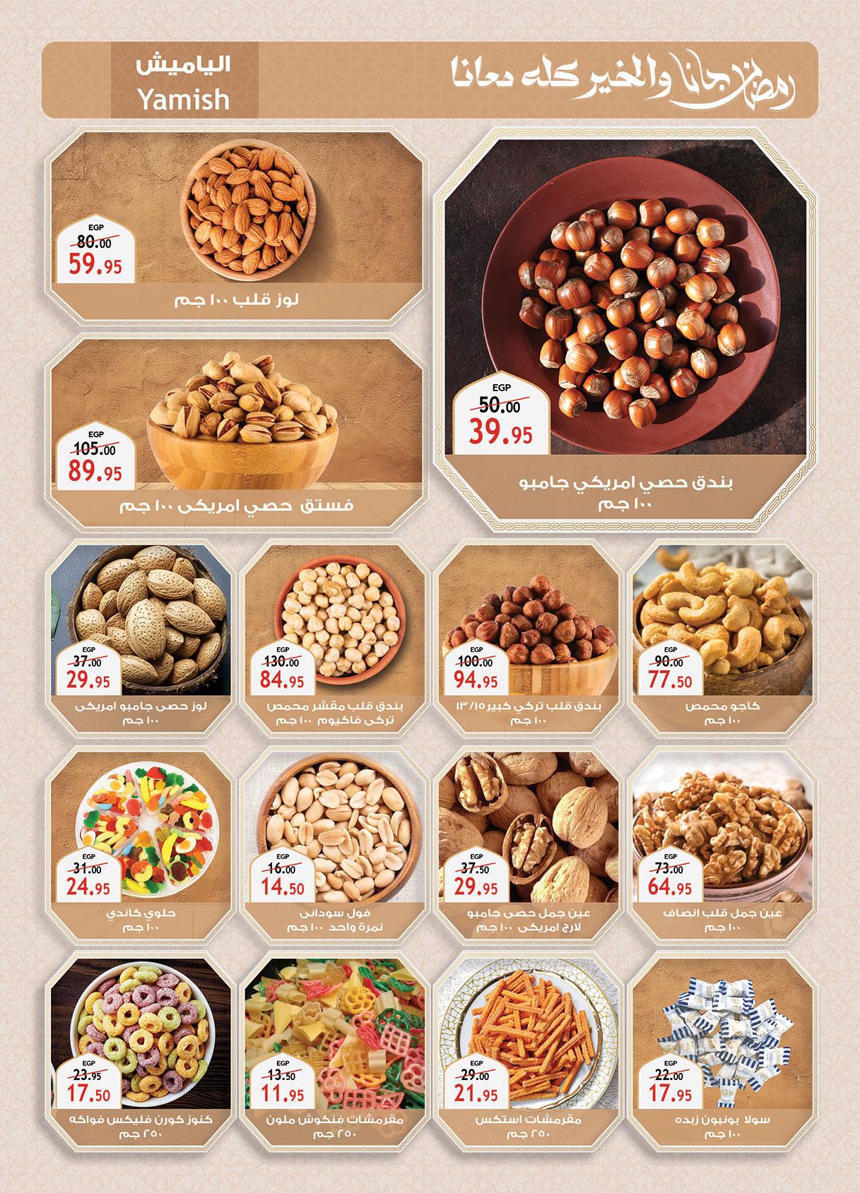 عروض الراية 1-12 فبراير 2026 صفحة 54 - al raya offers 1-12 February 2026 page 54