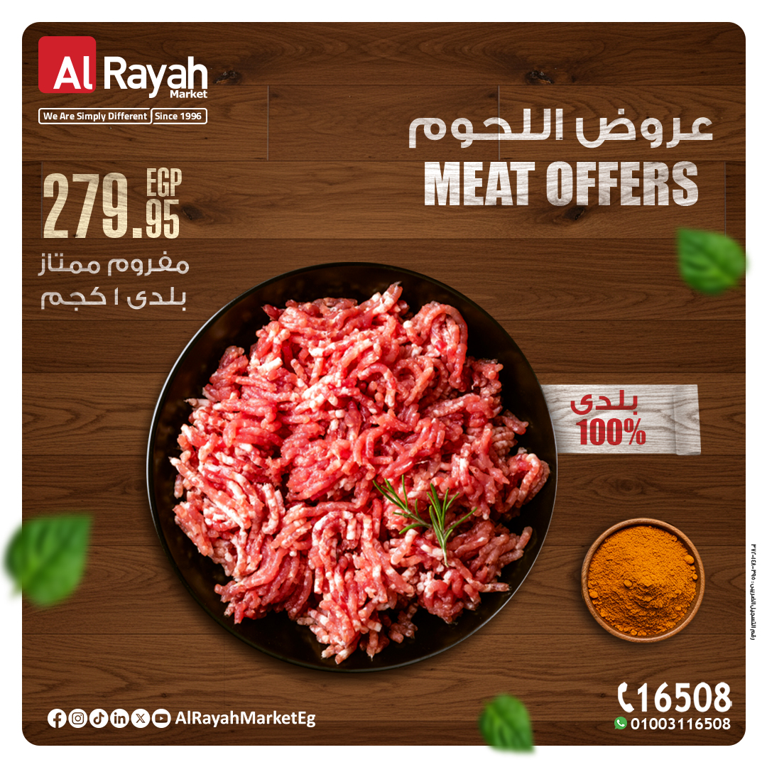 al-raya offers from 20mar to 22mar 2025 عروض الراية من 20 مارس حتى 22 مارس 2025 صفحة رقم 2