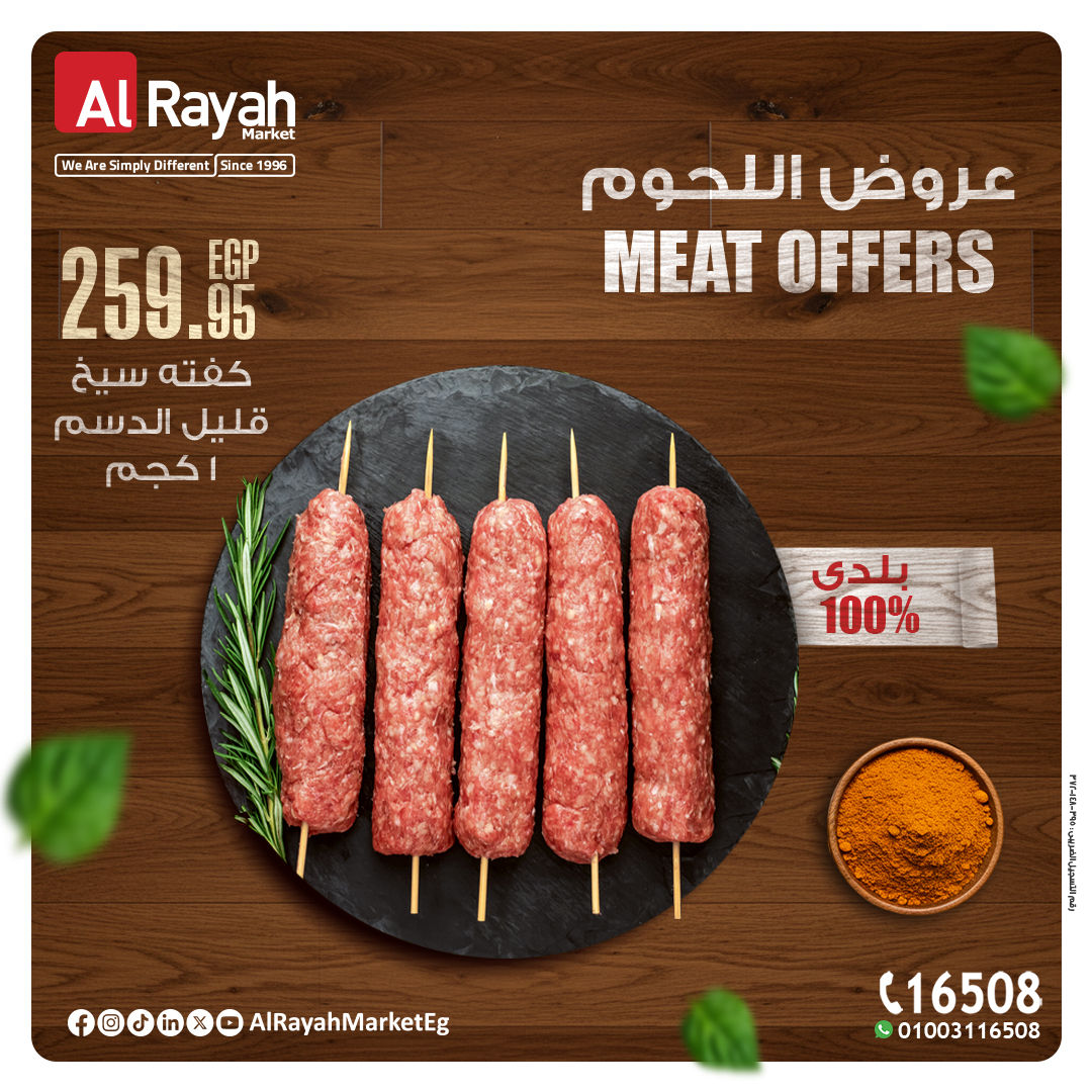 al-raya offers from 20mar to 22mar 2025 عروض الراية من 20 مارس حتى 22 مارس 2025 صفحة رقم 3