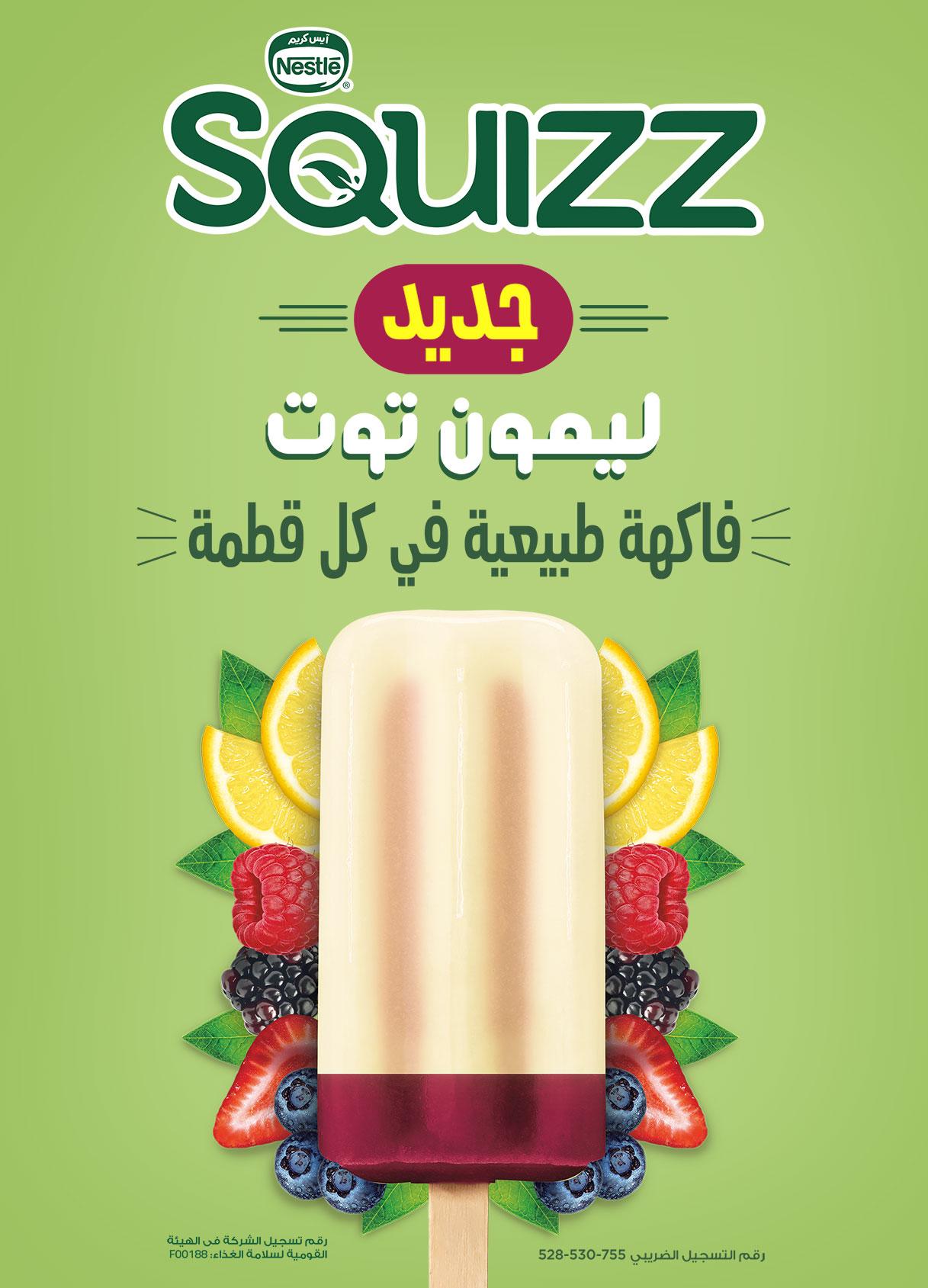 عروض الراية 20 مايو - 2 يونيو 2026 صفحة 3