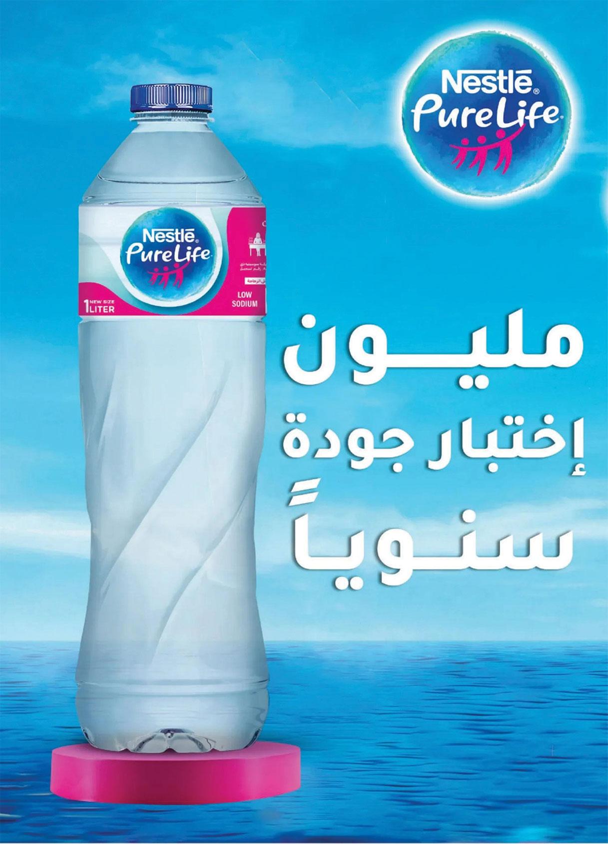 عروض الراية 20 مايو - 2 يونيو 2026 صفحة 4