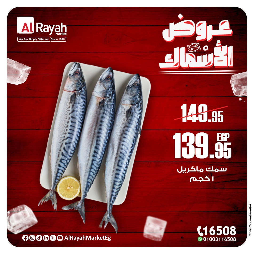 al-raya offers from 20oct to 3oct 2025 عروض الراية من 20 أكتوبر حتى 3 أكتوبر 2025 صفحة رقم 2