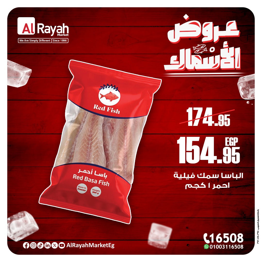 al-raya offers from 20oct to 3oct 2025 عروض الراية من 20 أكتوبر حتى 3 أكتوبر 2025 صفحة رقم 4