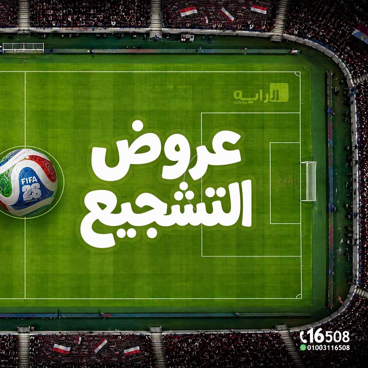 عروض الراية ماركت من 21 يونيو 2026  صفحة 11 - al raya offers 21-21 June 2026 page 11
