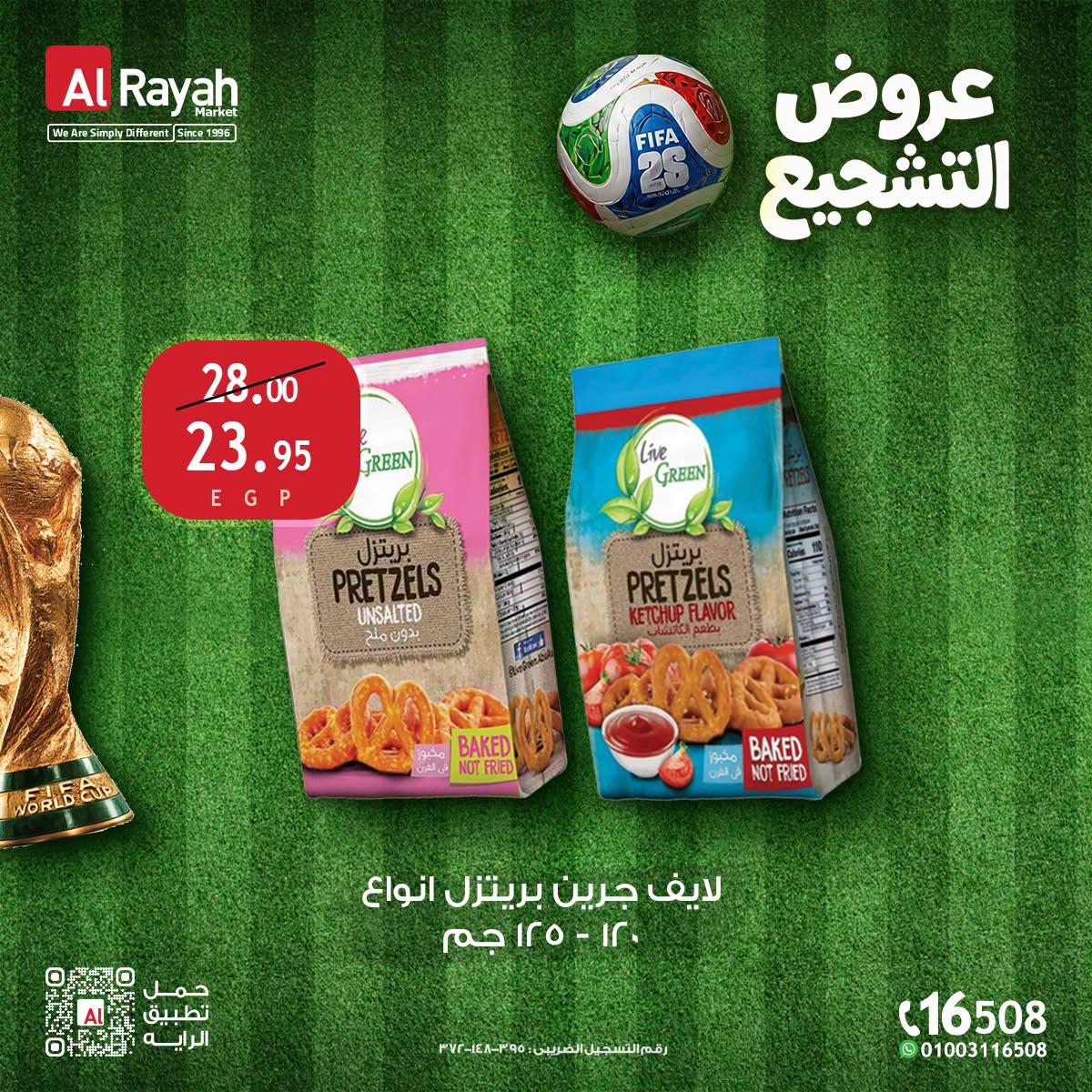 عروض الراية ماركت من 21 يونيو 2026  صفحة 2 - al raya offers 21-21 June 2026 page 2