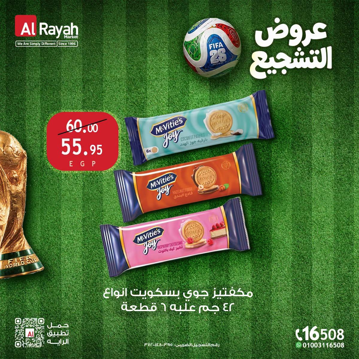عروض الراية ماركت من 21 يونيو 2026  صفحة 3 - al raya offers 21-21 June 2026 page 3