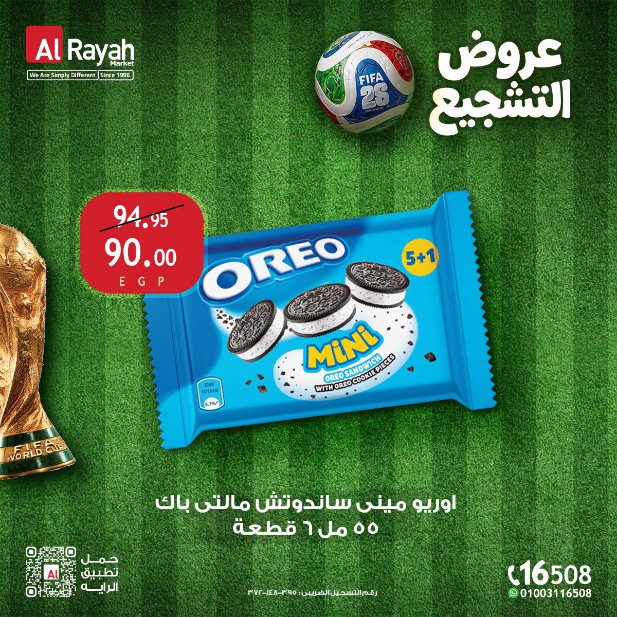 عروض الراية ماركت من 21 يونيو 2026  صفحة 4 - al raya offers 21-21 June 2026 page 4