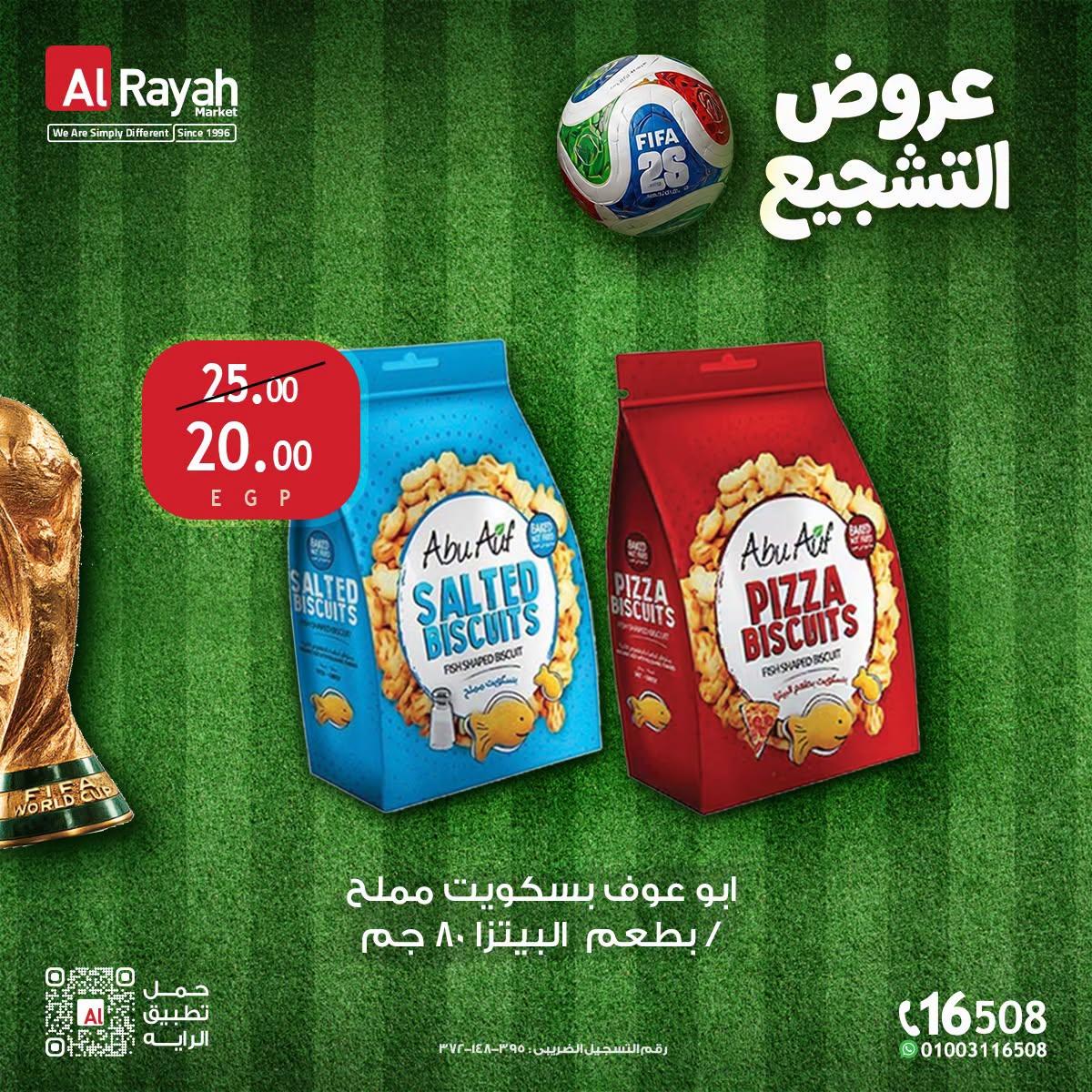 عروض الراية ماركت من 21 يونيو 2026  صفحة 5 - al raya offers 21-21 June 2026 page 5