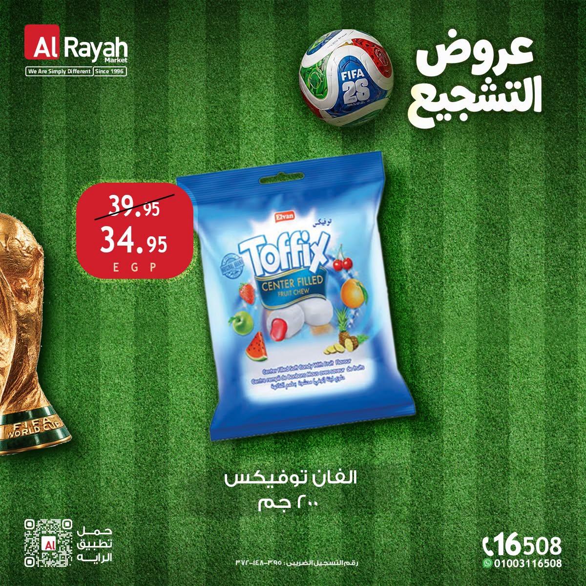 عروض الراية ماركت من 21 يونيو 2026  صفحة 8 - al raya offers 21-21 June 2026 page 8