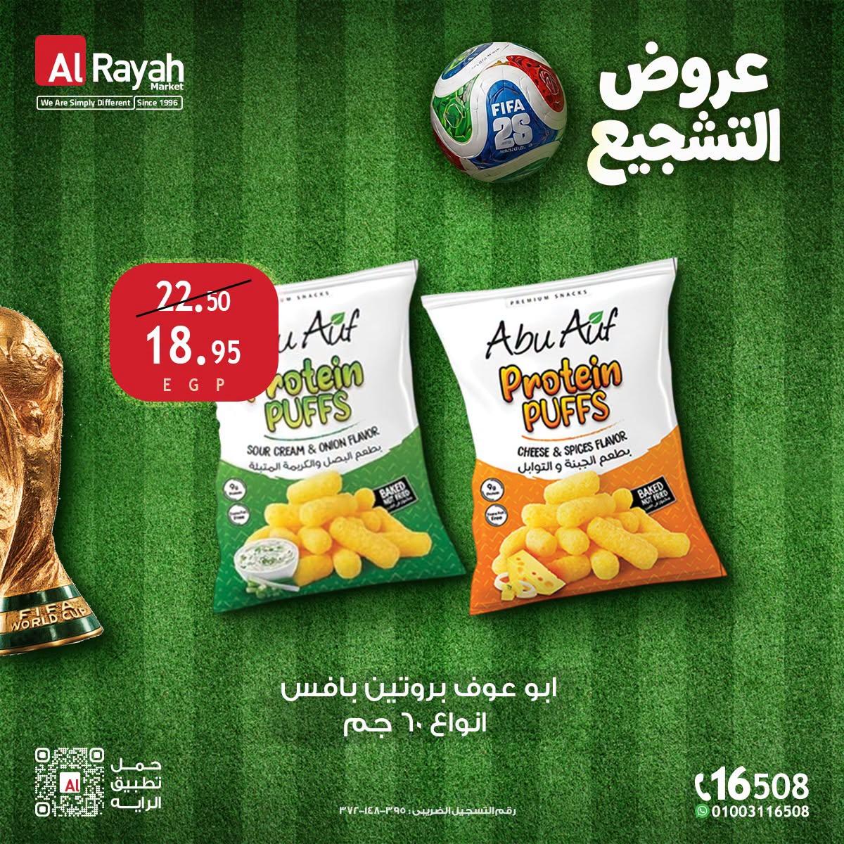 عروض الراية ماركت من 21 يونيو 2026  صفحة 9 - al raya offers 21-21 June 2026 page 9
