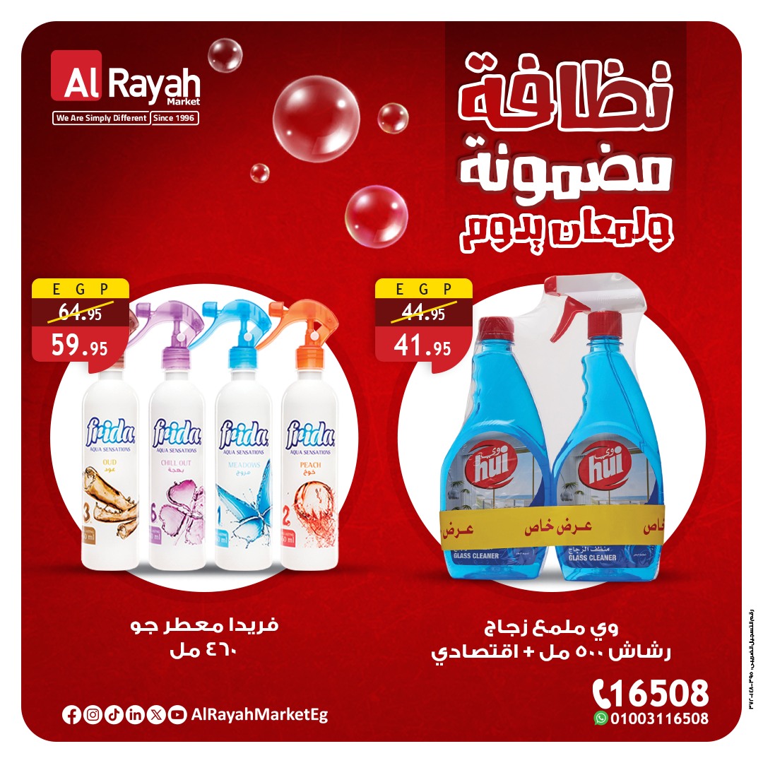 al-raya offers from 21nov to 2nov 2025 عروض الراية من 21 نوفمبر حتى 2 نوفمبر 2025 صفحة رقم 3