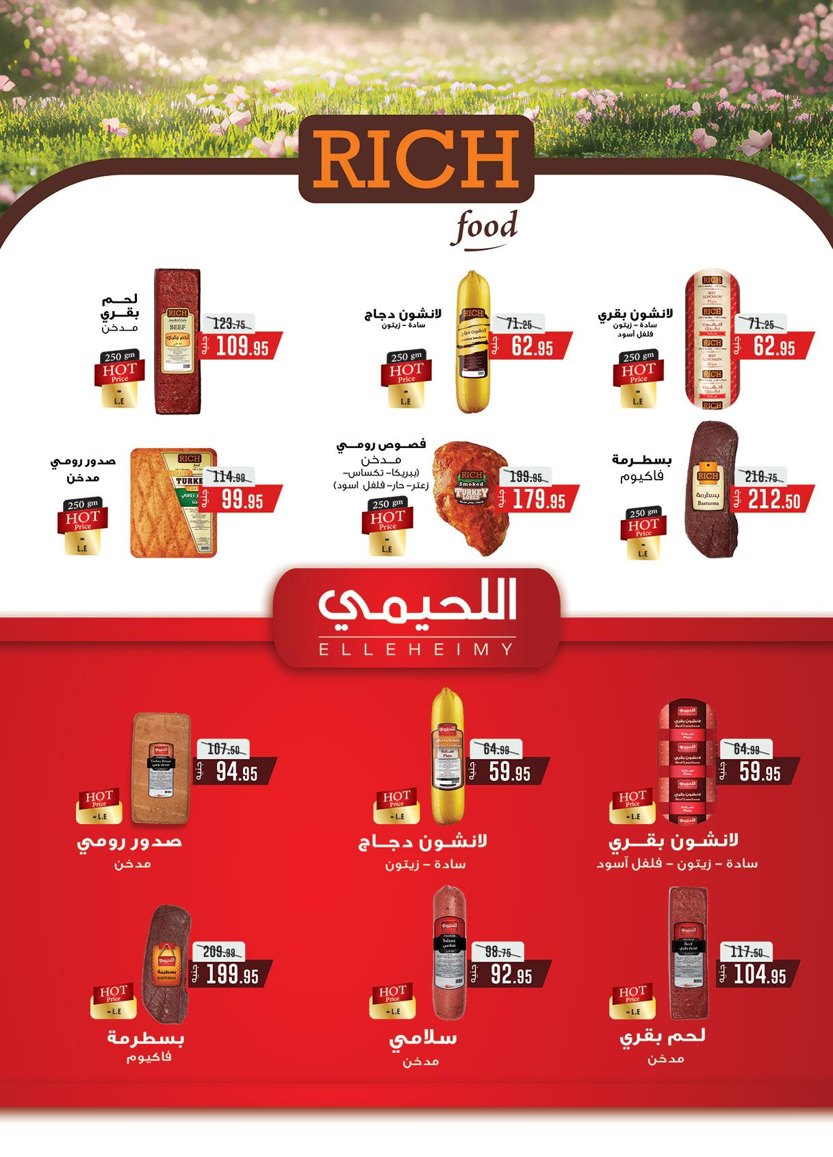 عروض الراية 22 إبريل - 5 مايو 2026 صفحة 10