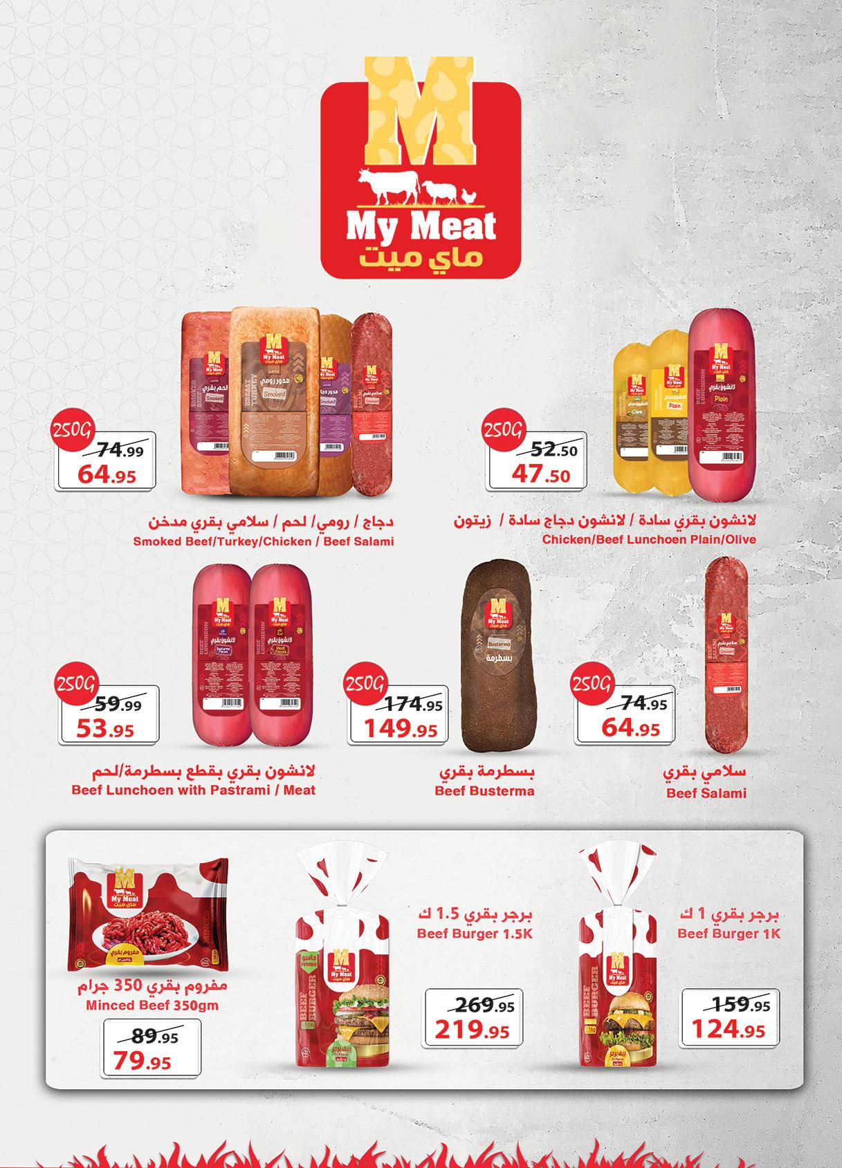 عروض الراية 22 إبريل - 5 مايو 2026 صفحة 12