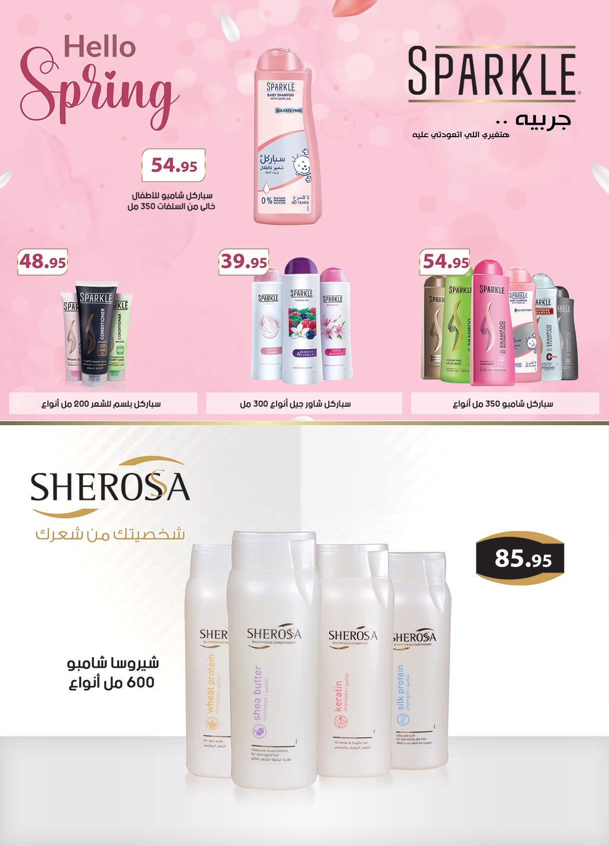 عروض الراية 22 إبريل - 5 مايو 2026 صفحة 31