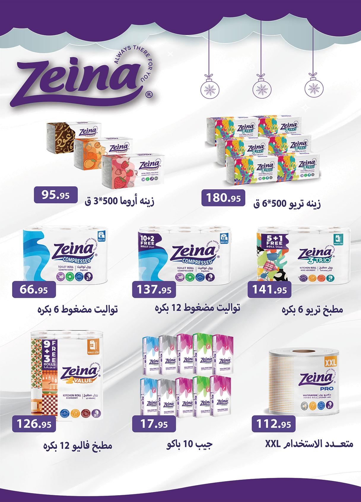 عروض الراية 22 إبريل - 5 مايو 2026 صفحة 32