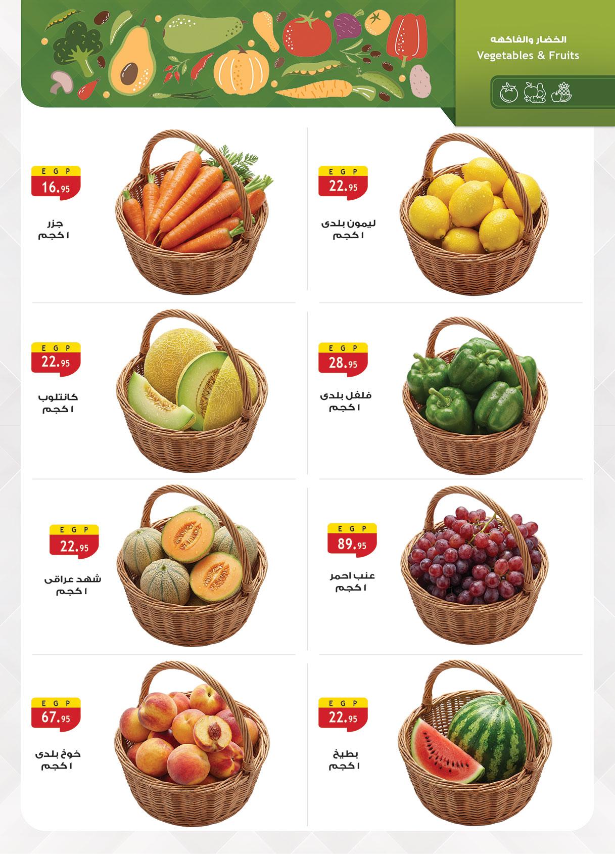 عروض الراية 22 إبريل - 5 مايو 2026 صفحة 7