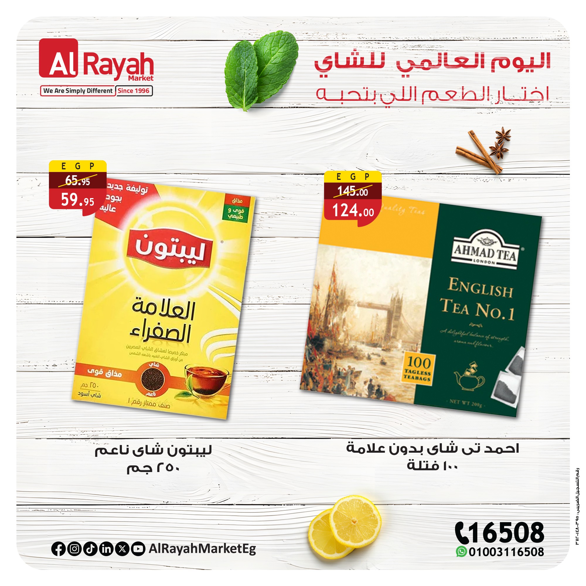 al-raya offers from 22may to 2may 2025 عروض الراية من 22 مايو حتى 2 مايو 2025 صفحة رقم 2