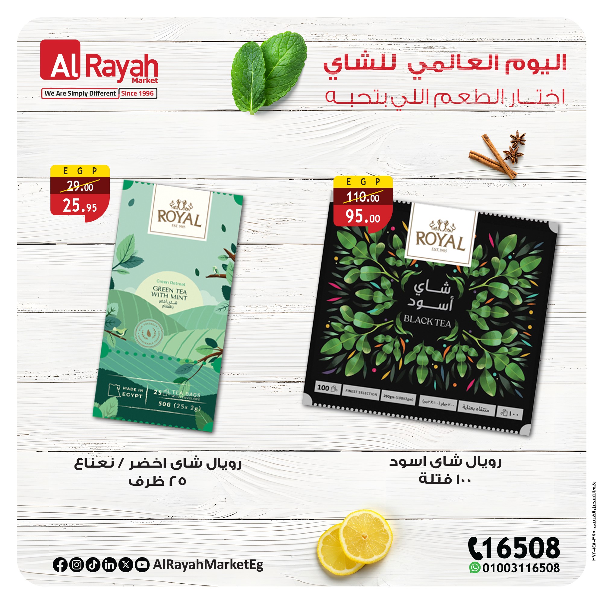 al-raya offers from 22may to 2may 2025 عروض الراية من 22 مايو حتى 2 مايو 2025 صفحة رقم 3
