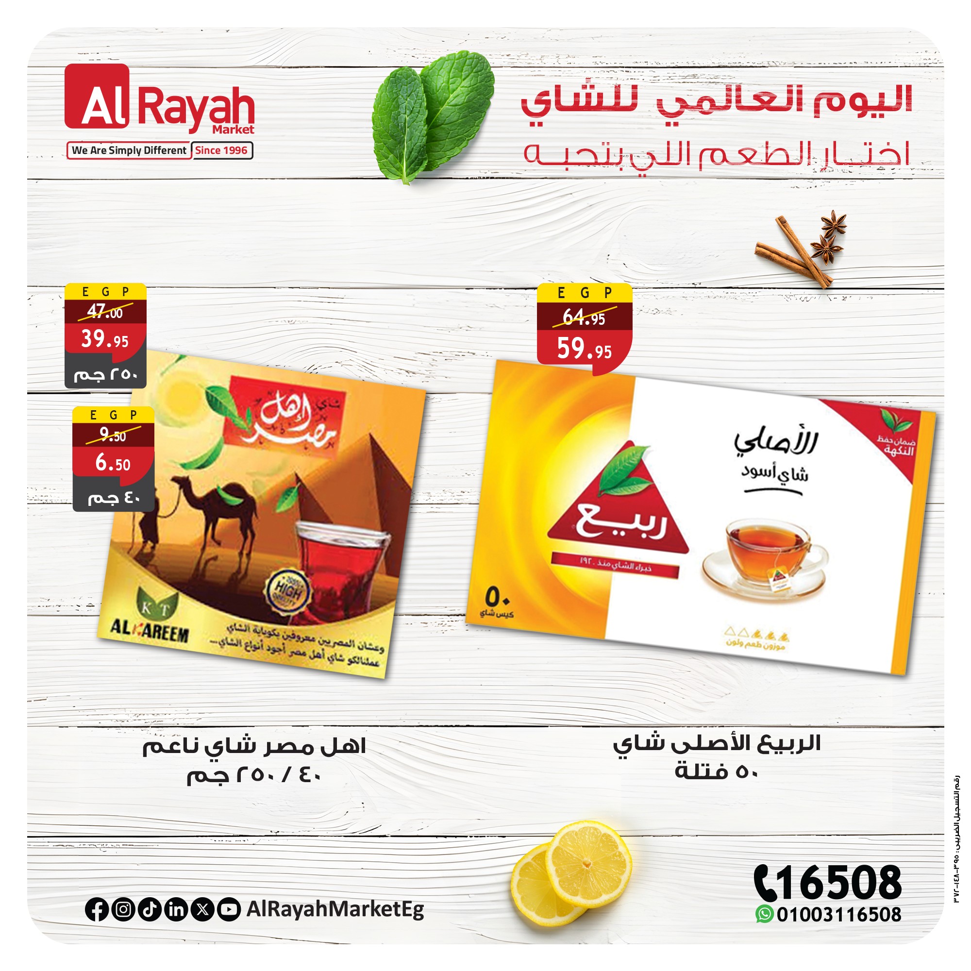 al-raya offers from 22may to 2may 2025 عروض الراية من 22 مايو حتى 2 مايو 2025 صفحة رقم 4