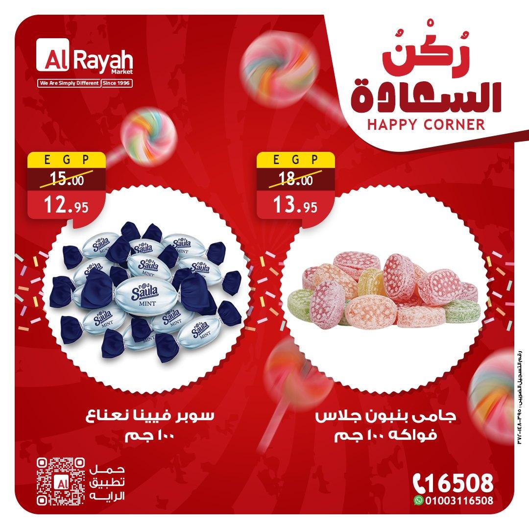 عروض الراية 22-31 مايو 2026 صفحة 2