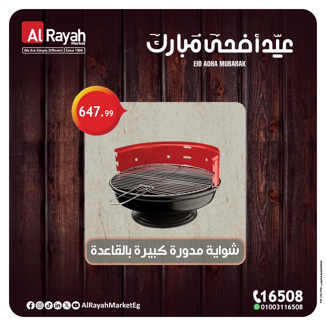 al-raya offers from 22may to 9jun 2025 عروض الراية من 22 مايو حتى 9 يونيو 2025 صفحة رقم 2