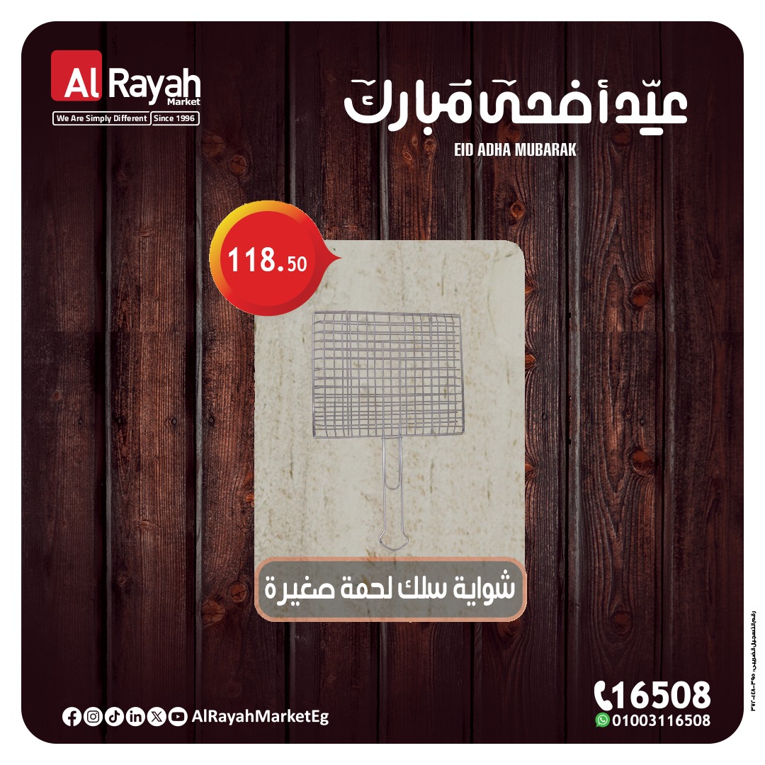 al-raya offers from 22may to 9jun 2025 عروض الراية من 22 مايو حتى 9 يونيو 2025 صفحة رقم 3