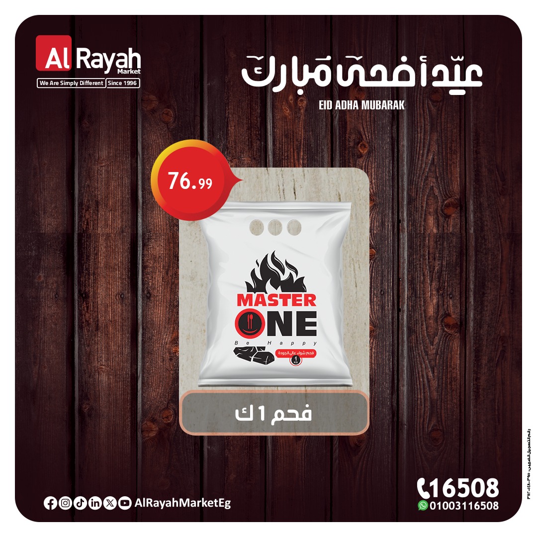 al-raya offers from 22may to 9jun 2025 عروض الراية من 22 مايو حتى 9 يونيو 2025 صفحة رقم 4