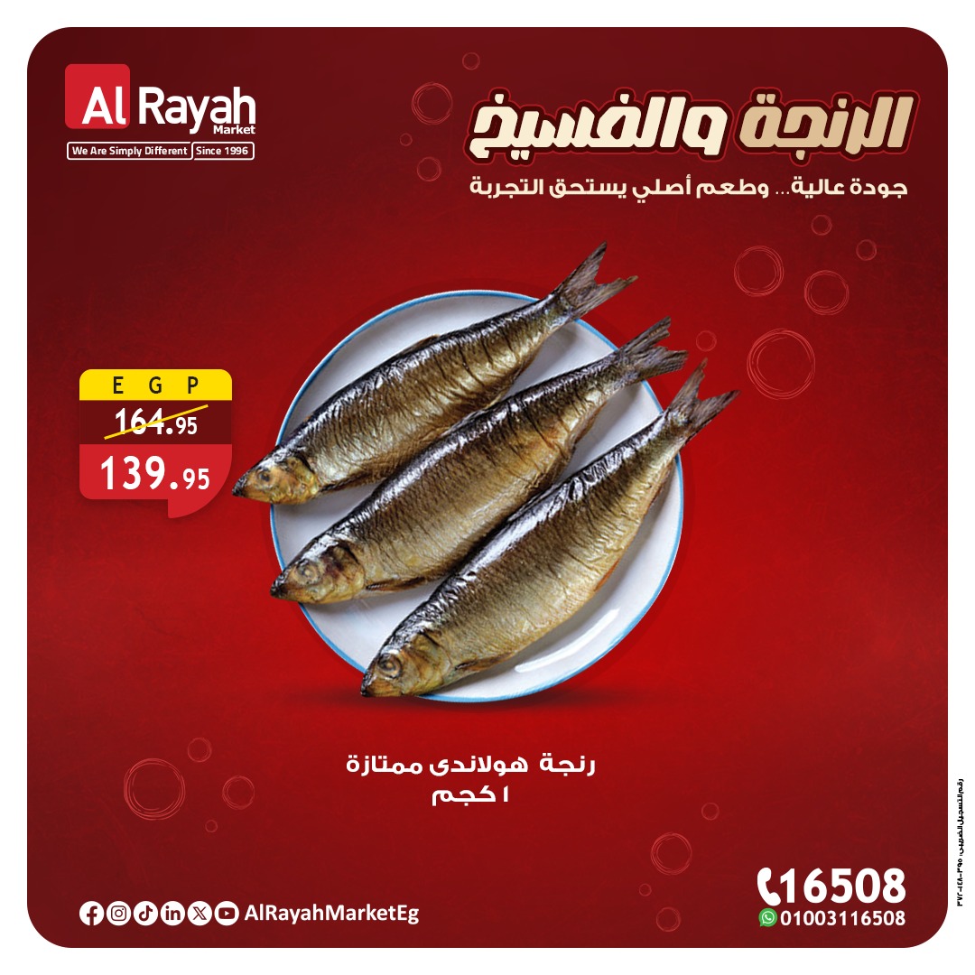 al-raya offers from 22nov to 1nov 2025 عروض الراية من 22 نوفمبر حتى 1 نوفمبر 2025 صفحة رقم 8