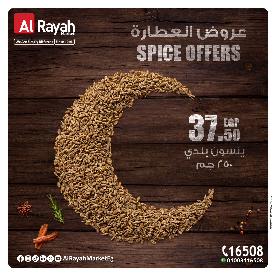 al-raya offers from 24mar to 7apr 2025 عروض الراية من 24 مارس حتى 7 إبريل 2025 صفحة رقم 2