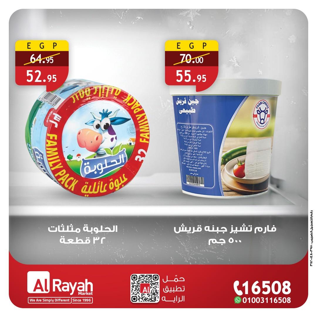 عروض الراية 25-31 يناير 2026 صفحة 4 - al raya offers 25-31 January 2026 page 4