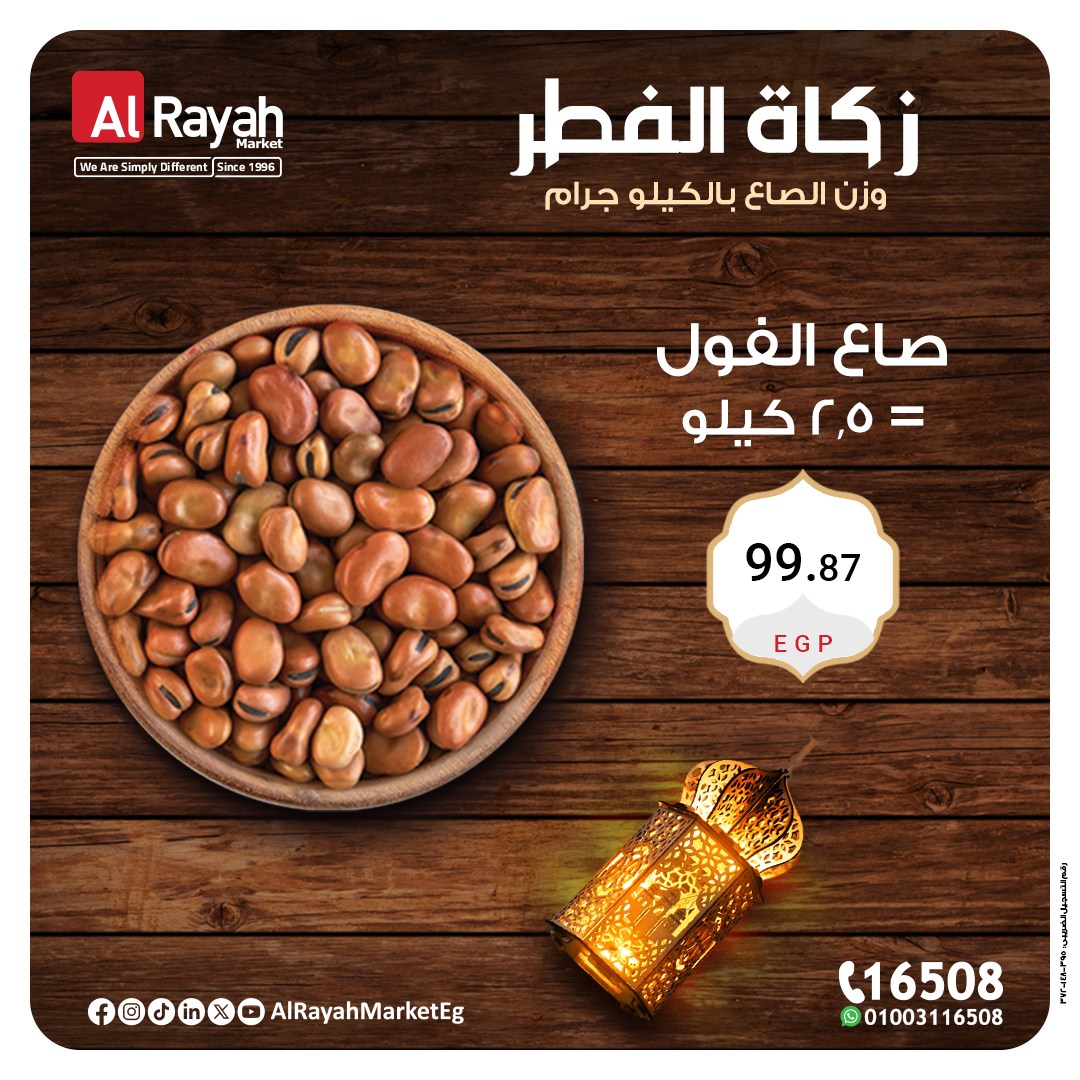 al-raya offers from 25mar to 25mar 2025 عروض الراية من 25 مارس حتى 25 مارس 2025 صفحة رقم 2